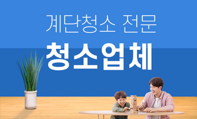 고성군 누수탐지 및 피해복구공사 전문